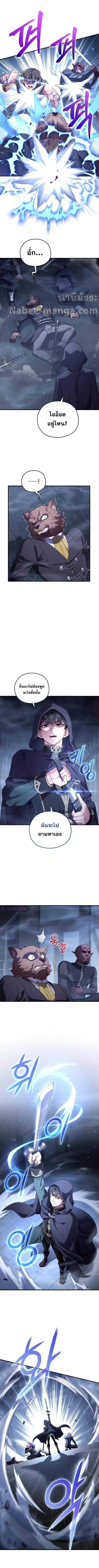 Damn Reincarnation Chap 29 - Next Chap 30