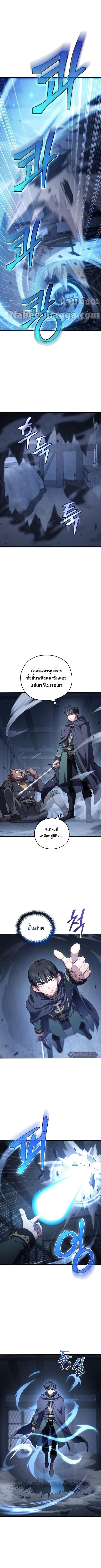 Damn Reincarnation Chap 29 - Next Chap 30