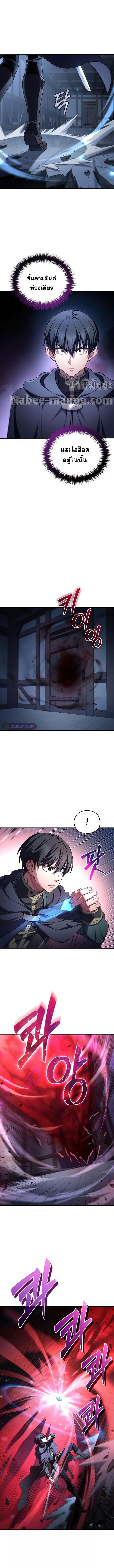 Damn Reincarnation Chap 29 - Next Chap 30