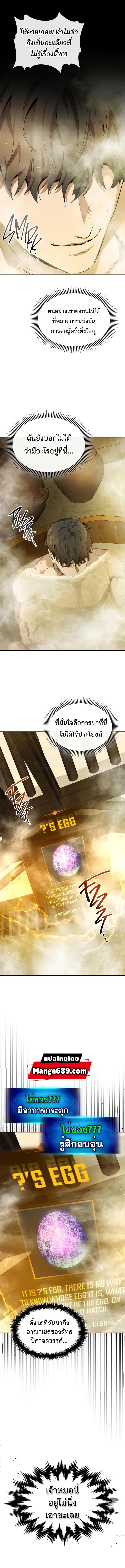 Leveling With the Gods Chap 37 - Next Chap 38