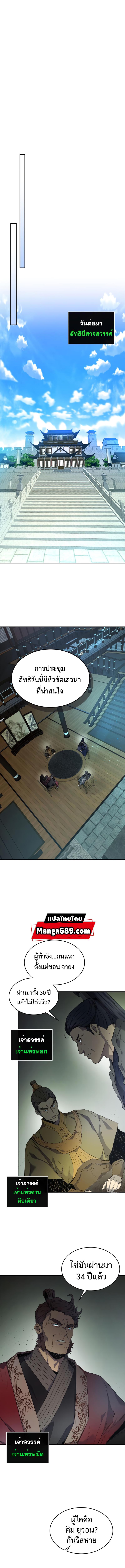 Leveling With the Gods Chap 37 - Next Chap 38