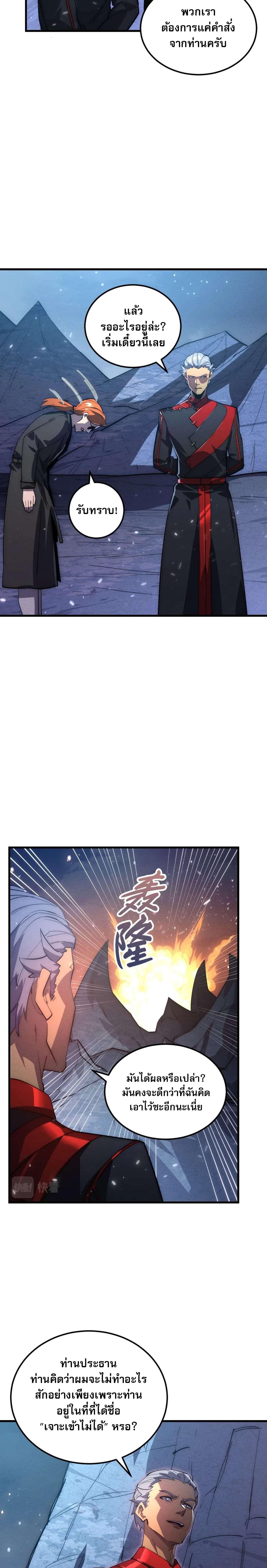 Rise From The Rubble Chap 184 - Next Chap 185