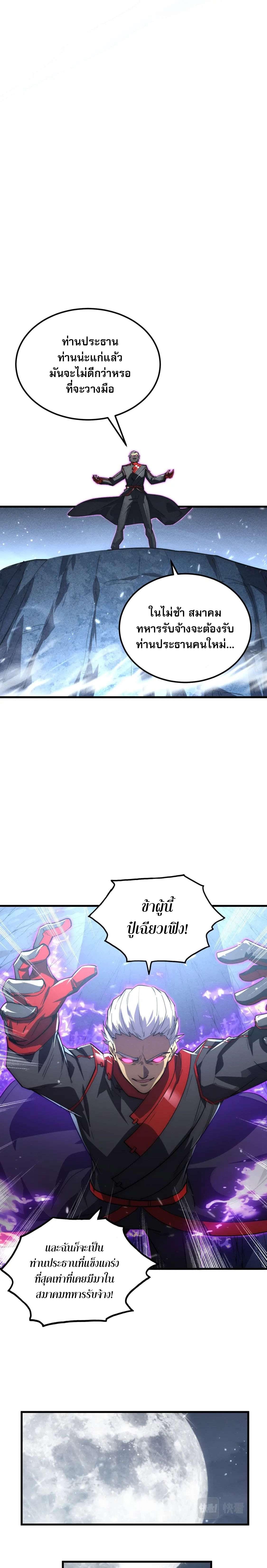 Rise From The Rubble Chap 184 - Next Chap 185
