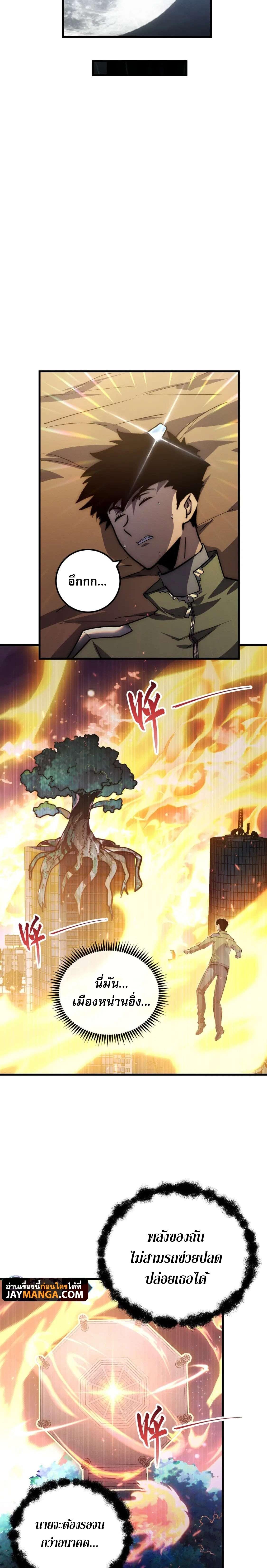 Rise From The Rubble Chap 184 - Next Chap 185