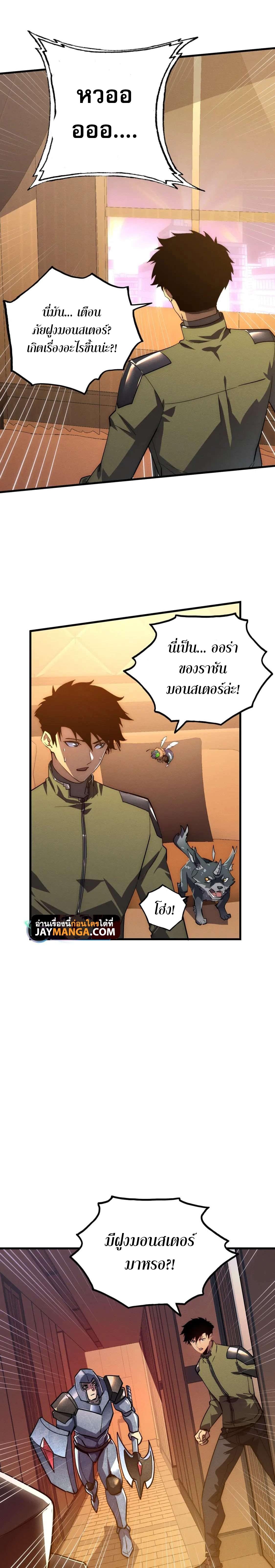 Rise From The Rubble Chap 184 - Next Chap 185