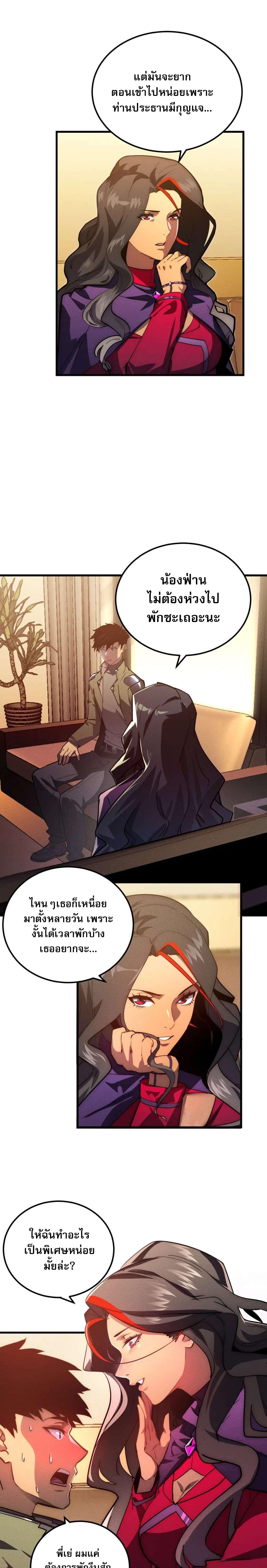 Rise From The Rubble Chap 184 - Next Chap 185