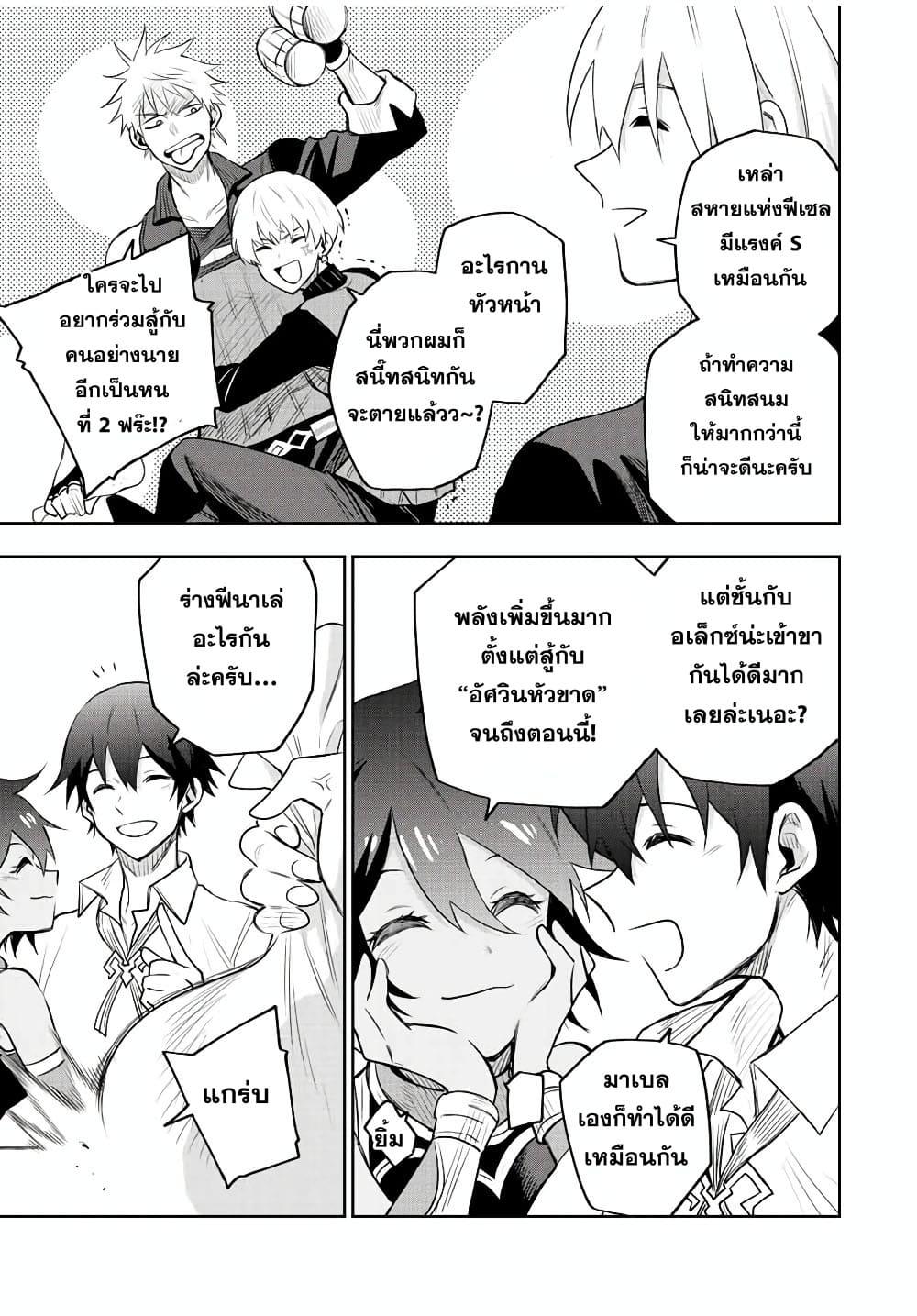 Mikata ga Yowa Sugite Hojo Mahou ni Toushite ita Kyuutei Mahou shi, Tsuihou Sarete Saikyou wo Mezasu Chap 83 - Next Chap 84