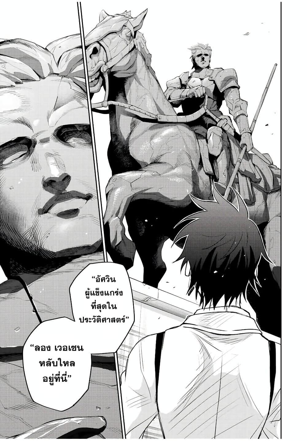 Mikata ga Yowa Sugite Hojo Mahou ni Toushite ita Kyuutei Mahou shi, Tsuihou Sarete Saikyou wo Mezasu Chap 83 - Next Chap 84