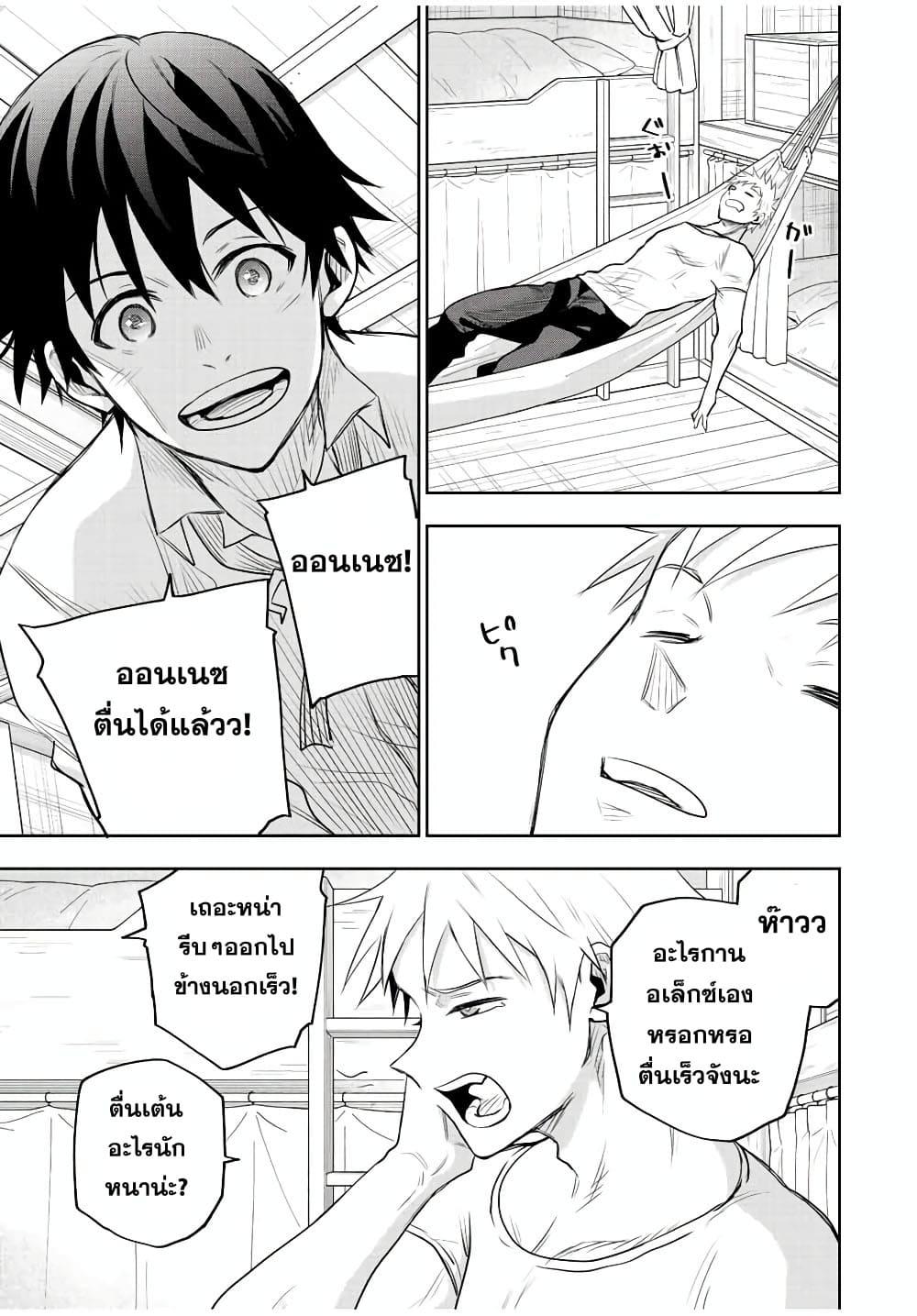Mikata ga Yowa Sugite Hojo Mahou ni Toushite ita Kyuutei Mahou shi, Tsuihou Sarete Saikyou wo Mezasu Chap 83 - Next Chap 84