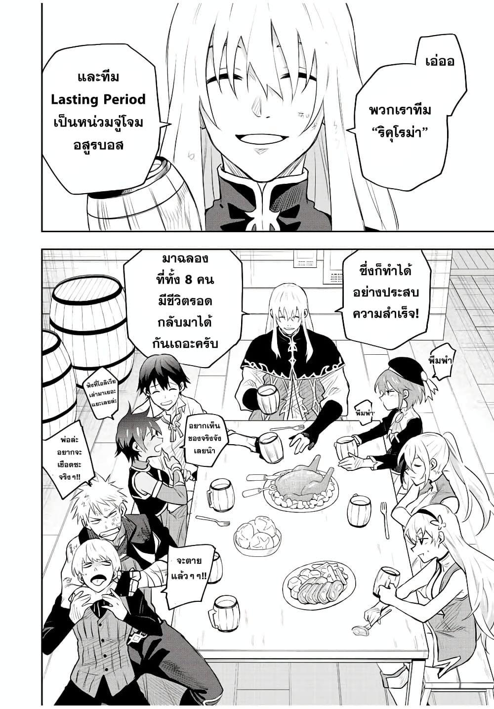 Mikata ga Yowa Sugite Hojo Mahou ni Toushite ita Kyuutei Mahou shi, Tsuihou Sarete Saikyou wo Mezasu Chap 83 - Next Chap 84