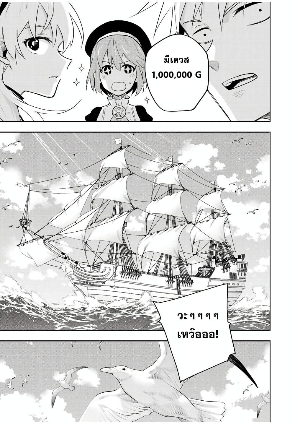 Mikata ga Yowa Sugite Hojo Mahou ni Toushite ita Kyuutei Mahou shi, Tsuihou Sarete Saikyou wo Mezasu Chap 83 - Next Chap 84