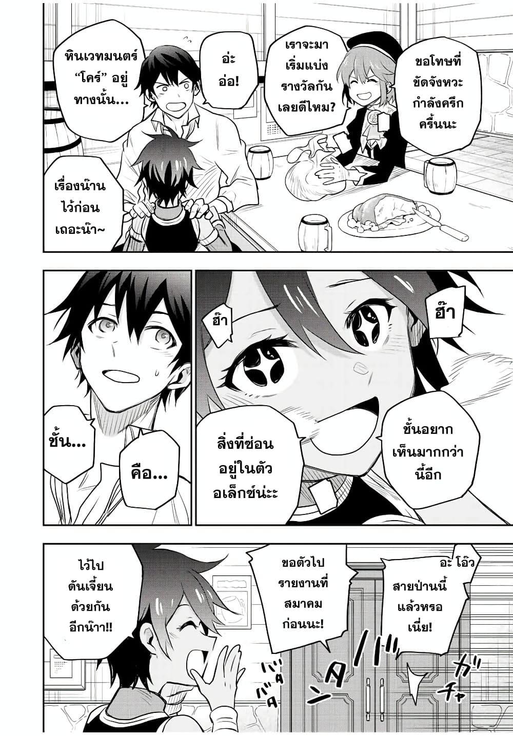 Mikata ga Yowa Sugite Hojo Mahou ni Toushite ita Kyuutei Mahou shi, Tsuihou Sarete Saikyou wo Mezasu Chap 83 - Next Chap 84