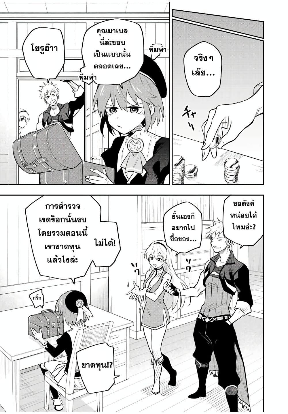Mikata ga Yowa Sugite Hojo Mahou ni Toushite ita Kyuutei Mahou shi, Tsuihou Sarete Saikyou wo Mezasu Chap 83 - Next Chap 84