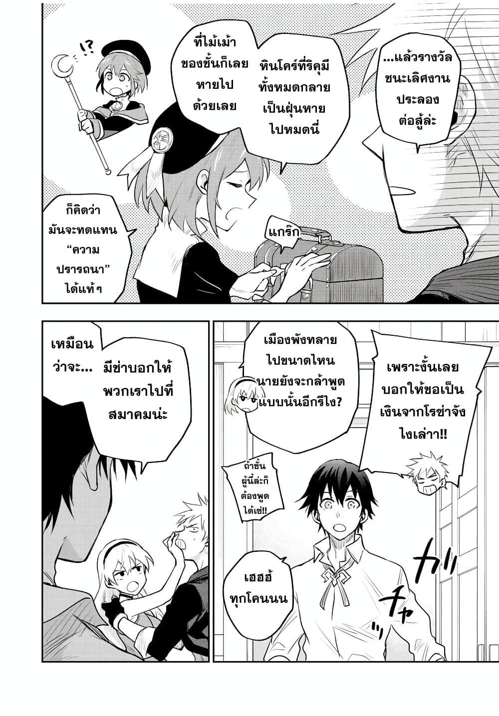 Mikata ga Yowa Sugite Hojo Mahou ni Toushite ita Kyuutei Mahou shi, Tsuihou Sarete Saikyou wo Mezasu Chap 83 - Next Chap 84