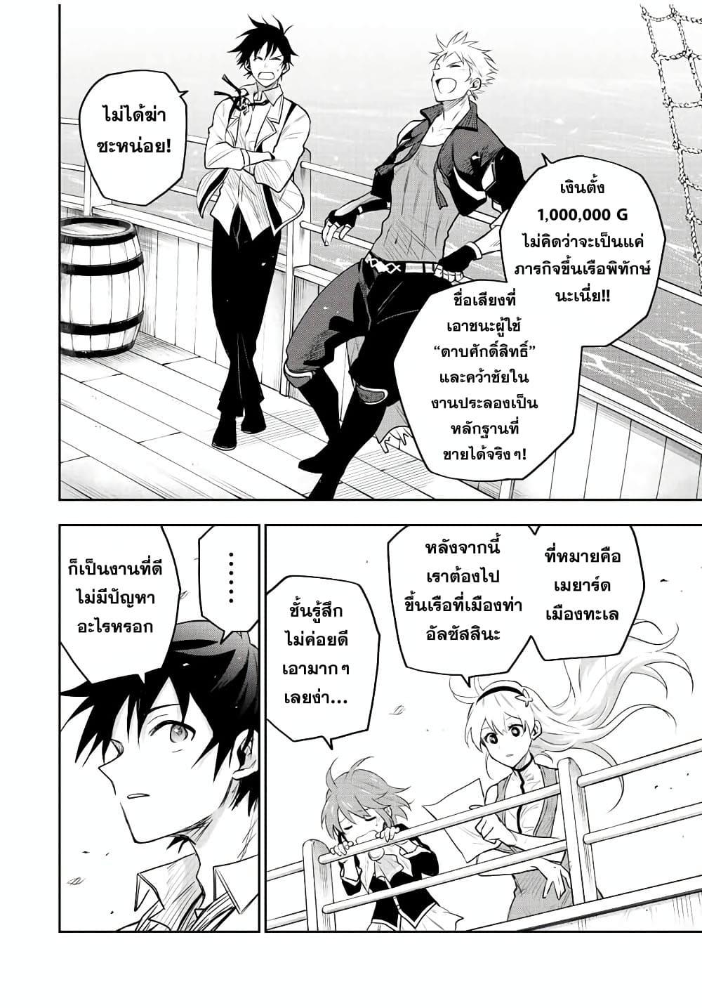 Mikata ga Yowa Sugite Hojo Mahou ni Toushite ita Kyuutei Mahou shi, Tsuihou Sarete Saikyou wo Mezasu Chap 83 - Next Chap 84