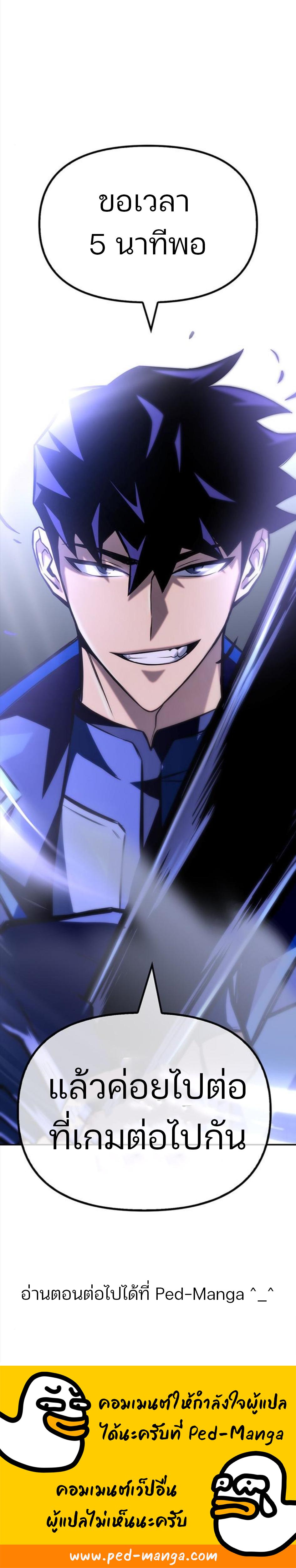 Superhuman Battlefield Chap 15 - Next Chap 16