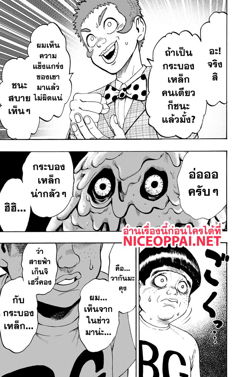 One Punch Man Chap 89.3 - Next Chap 90.3