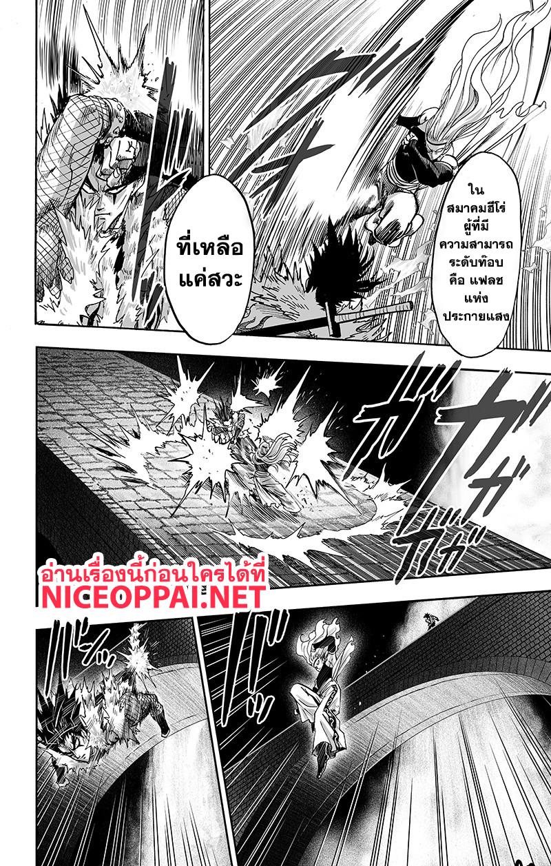 One Punch Man Chap 89.3 - Next Chap 90.3