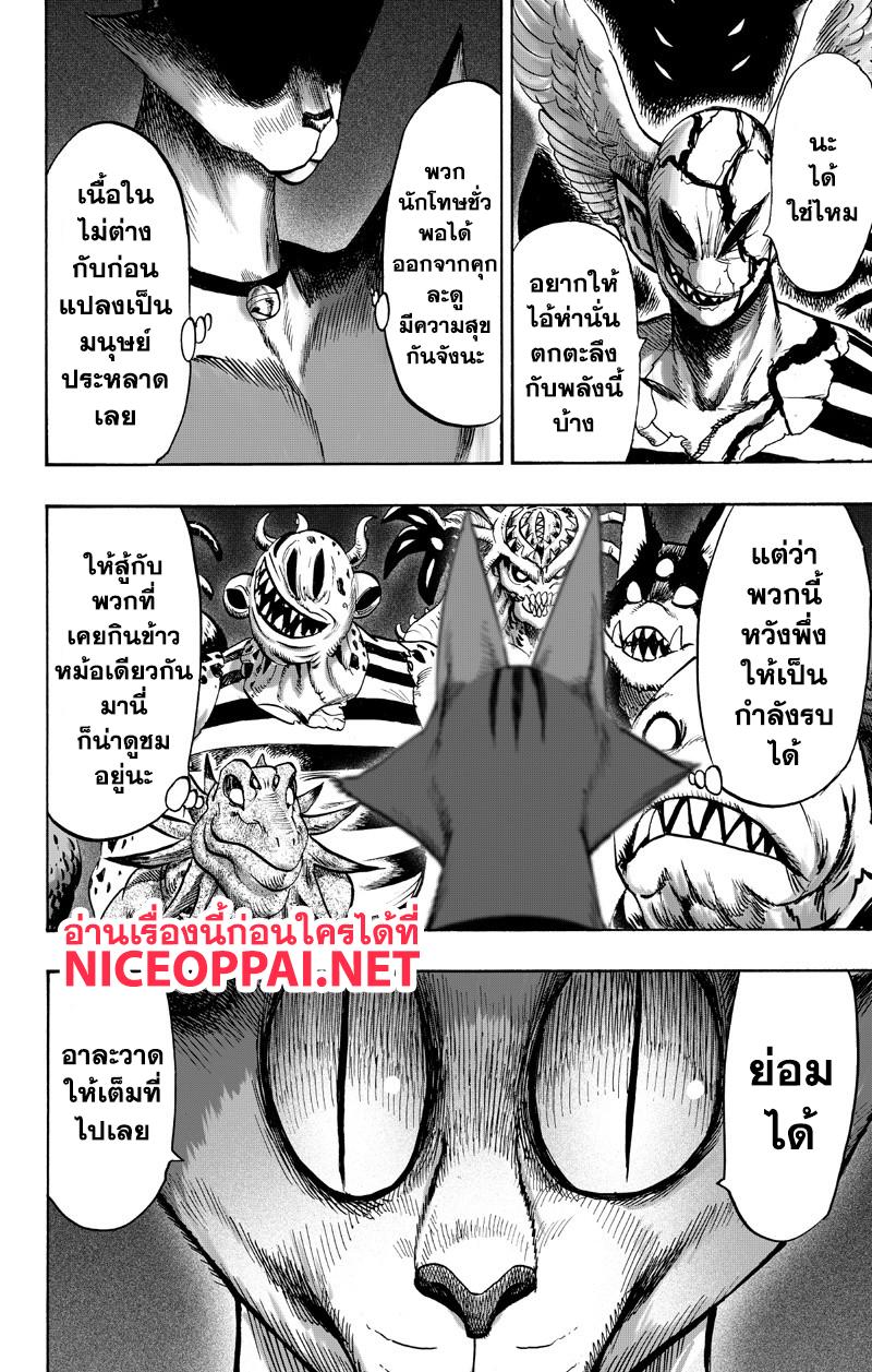 One Punch Man Chap 89.3 - Next Chap 90.3