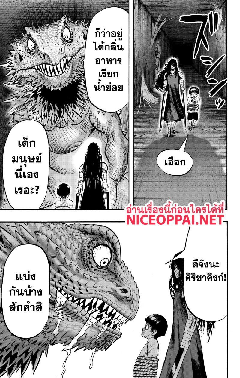 One Punch Man Chap 89.3 - Next Chap 90.3