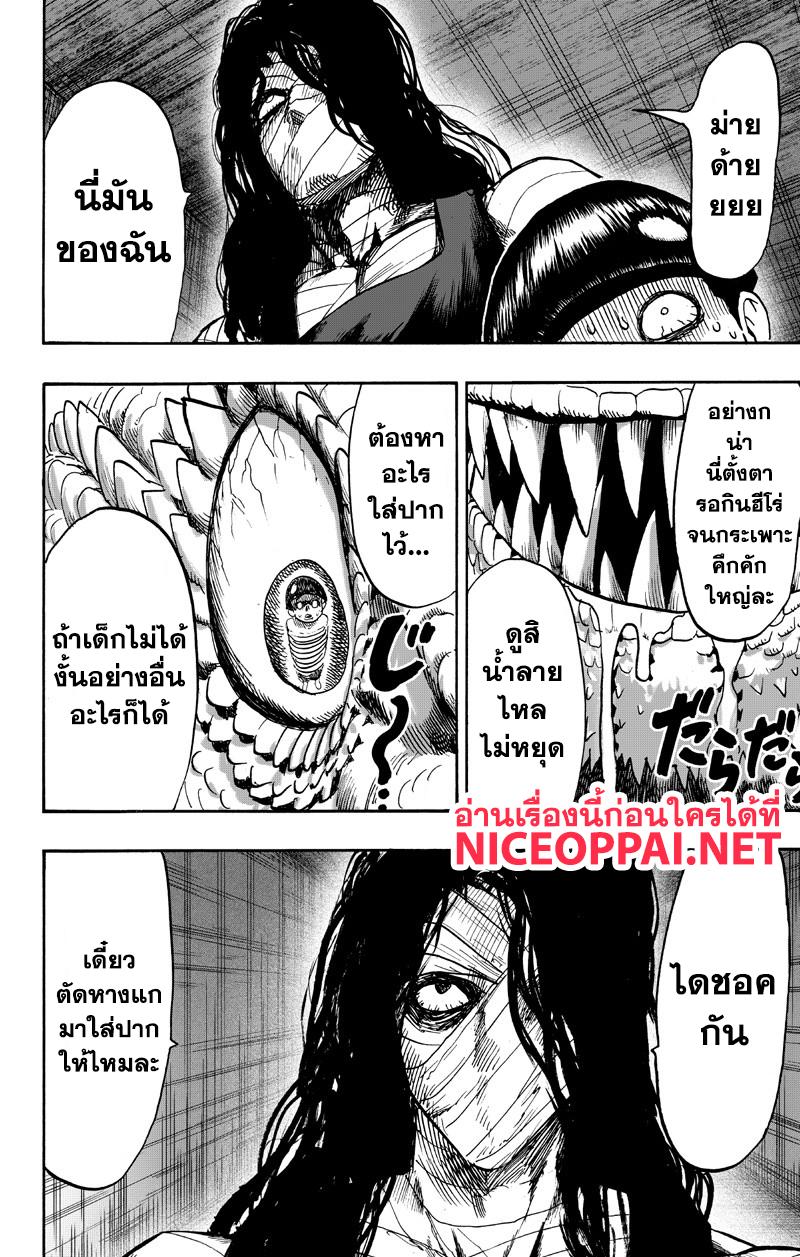 One Punch Man Chap 89.3 - Next Chap 90.3