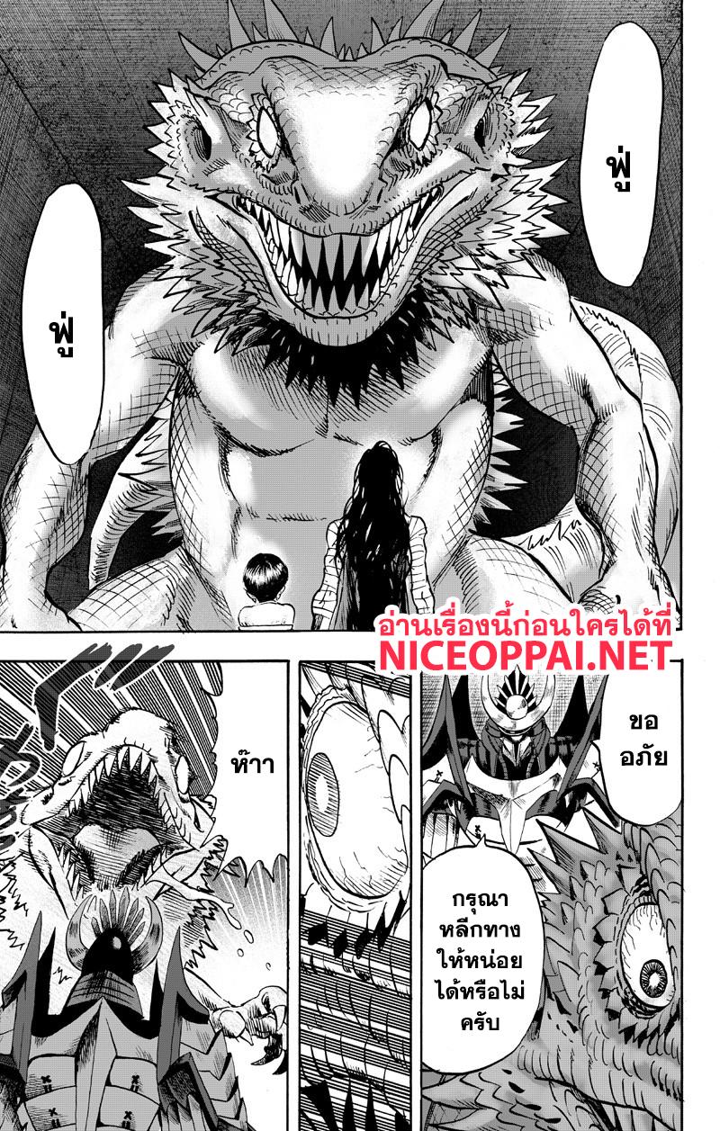 One Punch Man Chap 89.3 - Next Chap 90.3