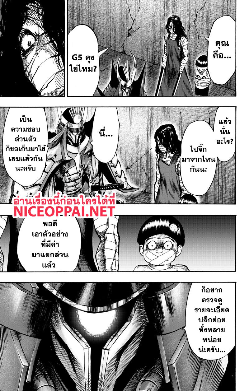 One Punch Man Chap 89.3 - Next Chap 90.3