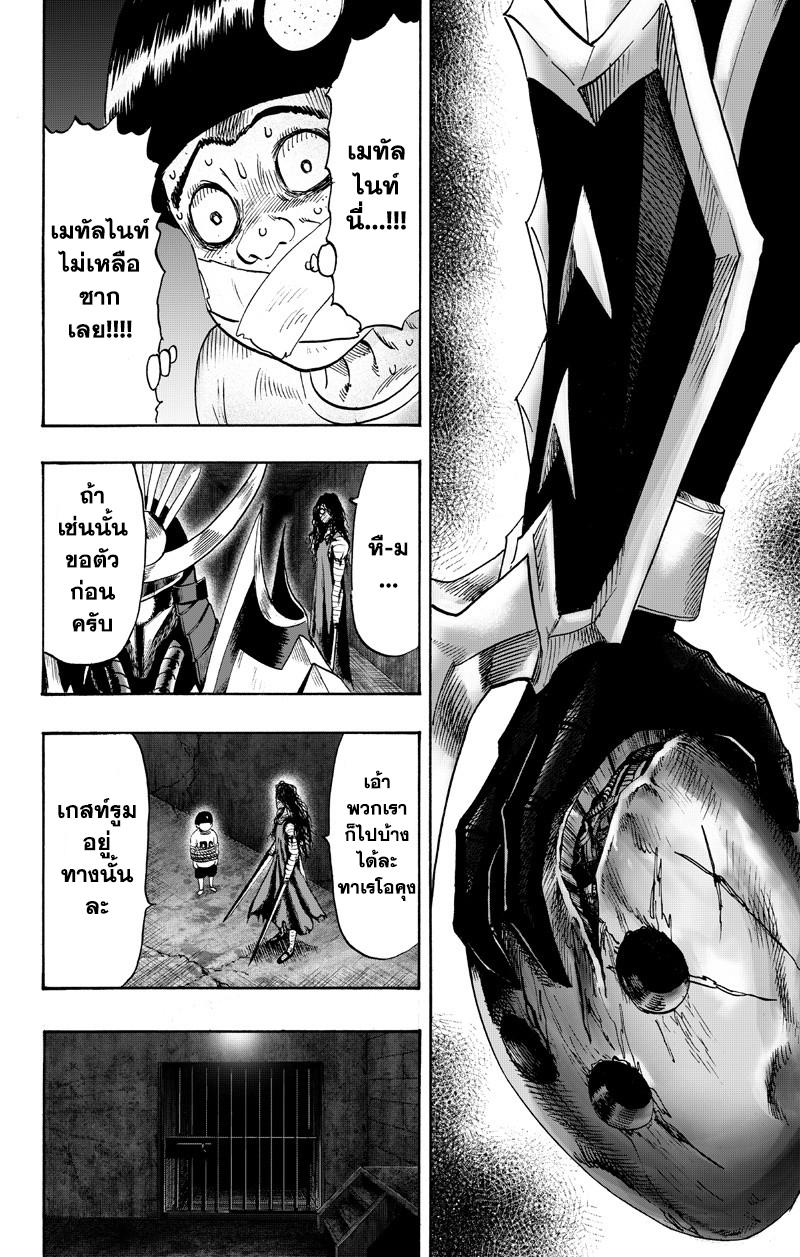 One Punch Man Chap 89.3 - Next Chap 90.3