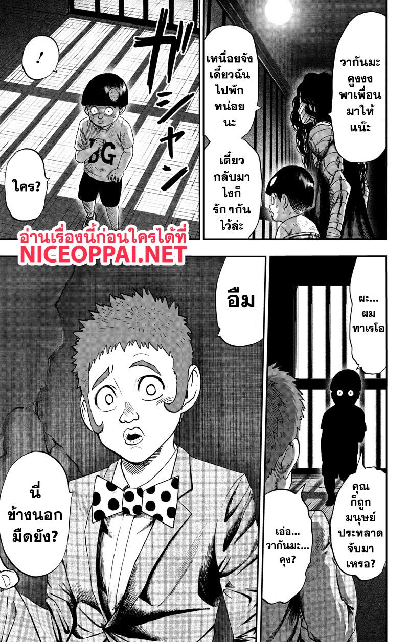 One Punch Man Chap 89.3 - Next Chap 90.3