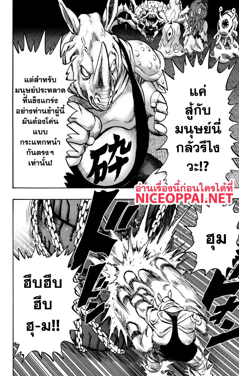 One Punch Man Chap 89.3 - Next Chap 90.3