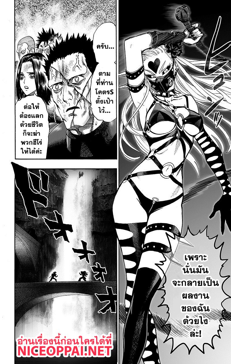 One Punch Man Chap 89.3 - Next Chap 90.3