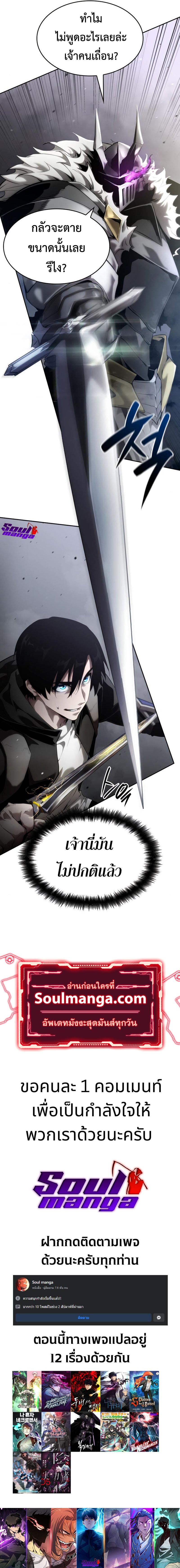 Boundless Necromancer Chap 12 - Next Chap 13