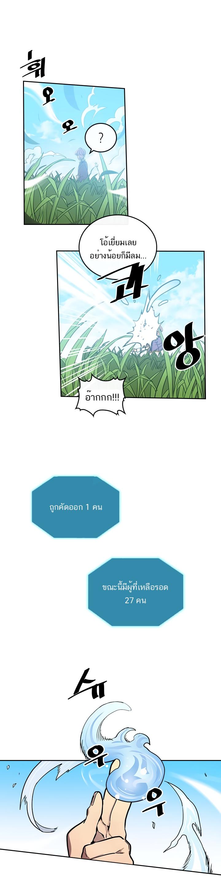 A Returner’s Magic Should Be Special Chap 26 - Next Chap 27