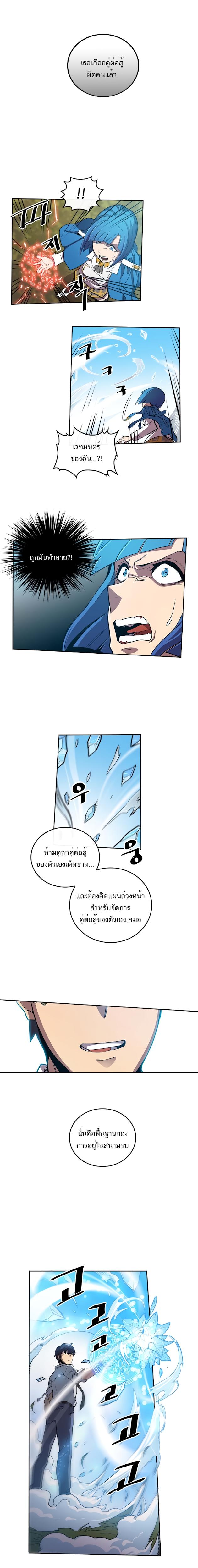 A Returner’s Magic Should Be Special Chap 26 - Next Chap 27