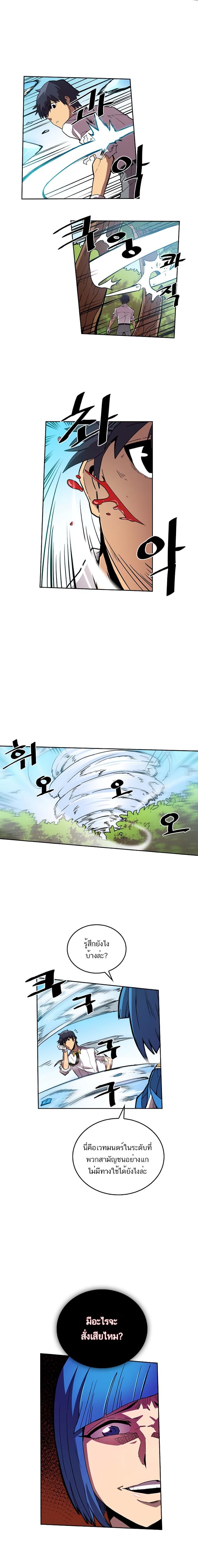 A Returner’s Magic Should Be Special Chap 26 - Next Chap 27