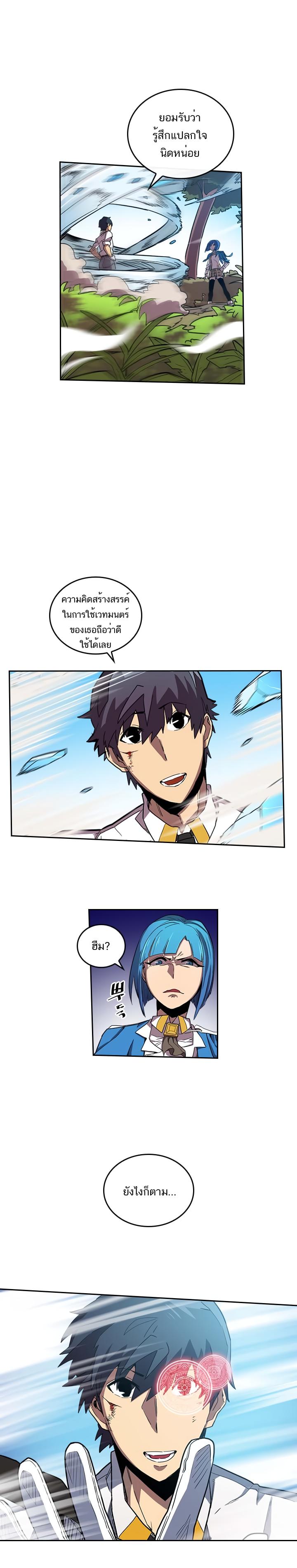 A Returner’s Magic Should Be Special Chap 26 - Next Chap 27