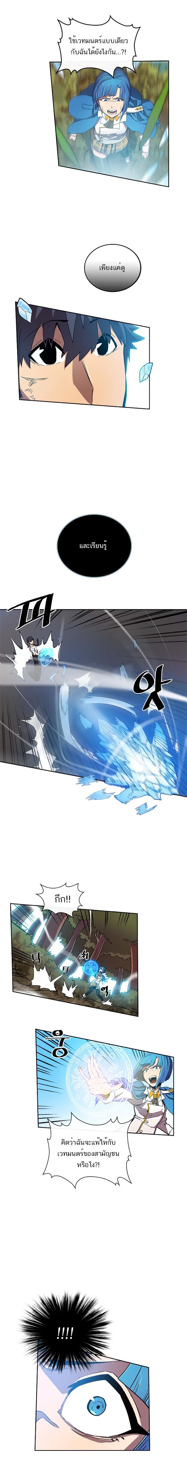 A Returner’s Magic Should Be Special Chap 26 - Next Chap 27