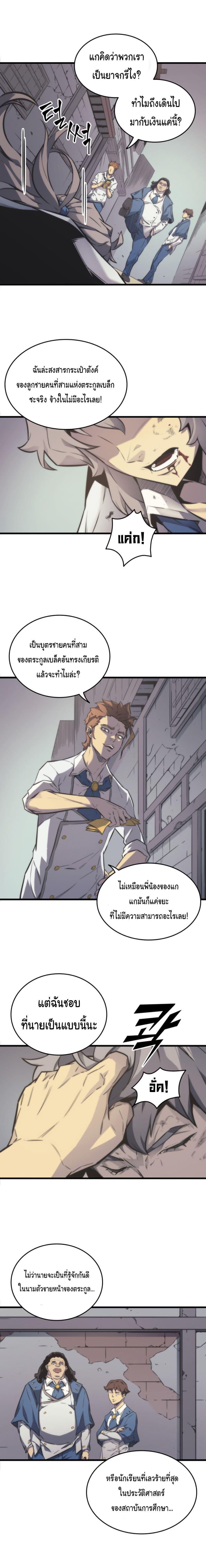 The Great Mage Returns After 4000 Years Chap 1 - Next Chap 2