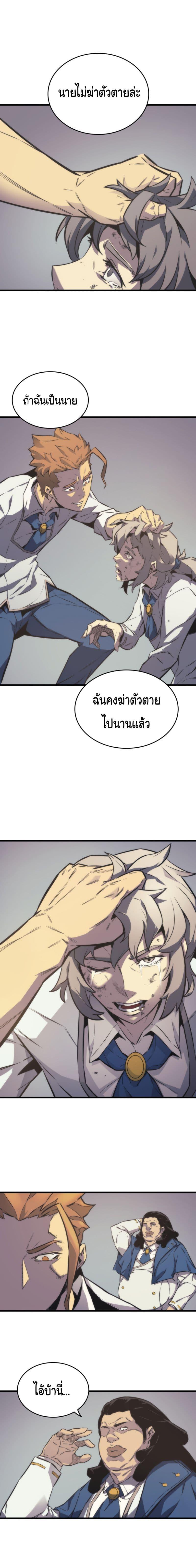 The Great Mage Returns After 4000 Years Chap 1 - Next Chap 2