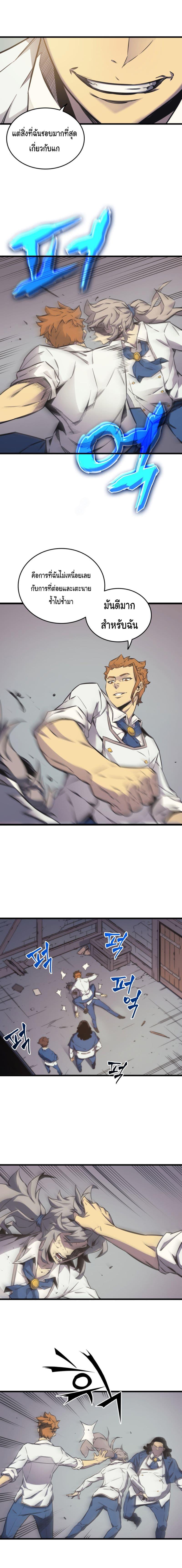 The Great Mage Returns After 4000 Years Chap 1 - Next Chap 2