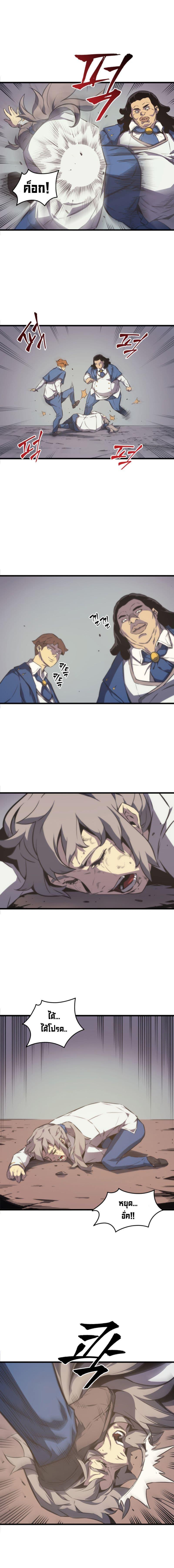 The Great Mage Returns After 4000 Years Chap 1 - Next Chap 2