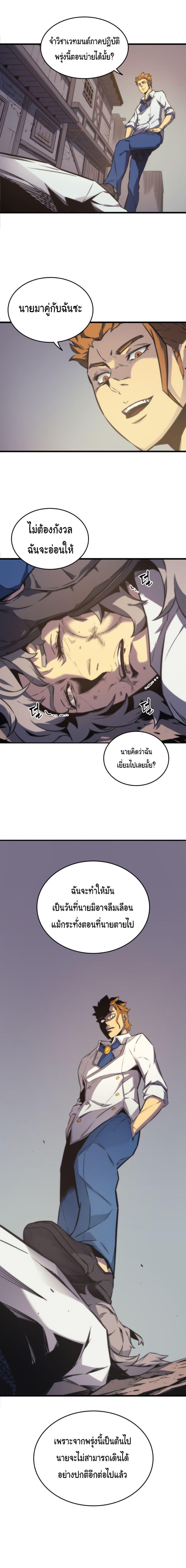 The Great Mage Returns After 4000 Years Chap 1 - Next Chap 2