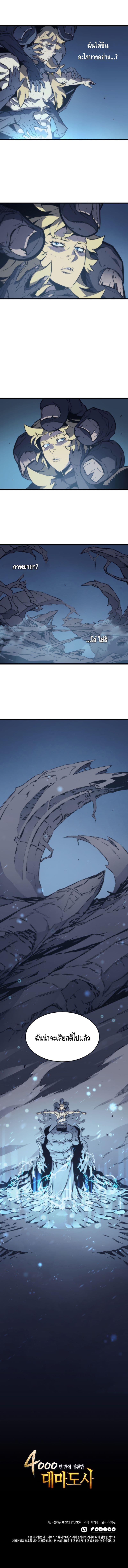 The Great Mage Returns After 4000 Years Chap 1 - Next Chap 2