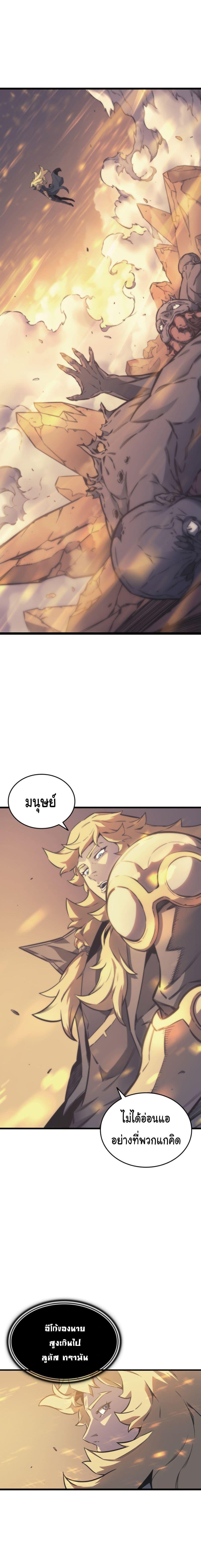 The Great Mage Returns After 4000 Years Chap 1 - Next Chap 2