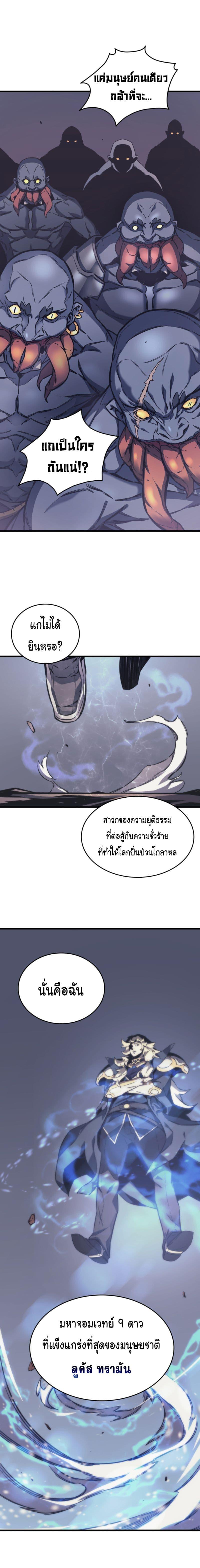 The Great Mage Returns After 4000 Years Chap 1 - Next Chap 2