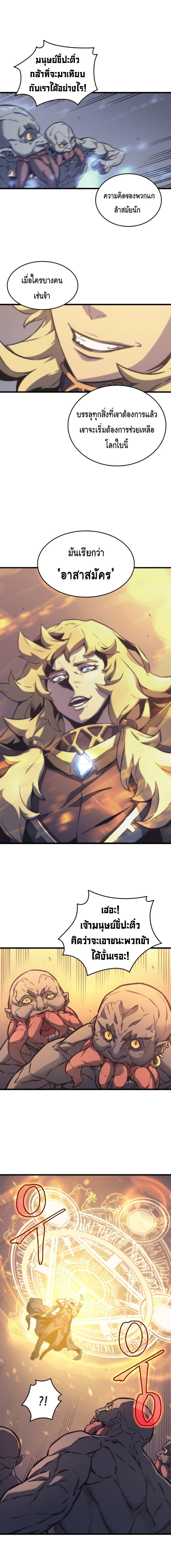 The Great Mage Returns After 4000 Years Chap 1 - Next Chap 2