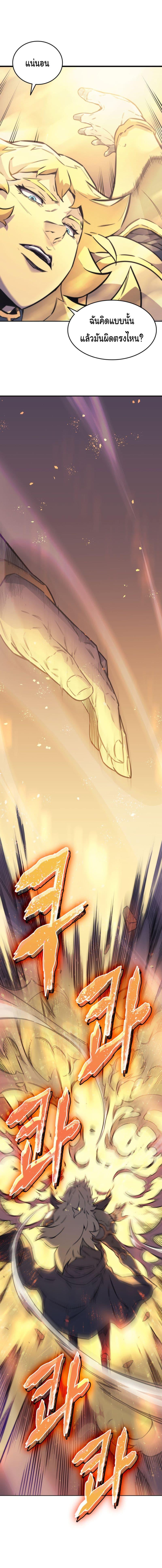 The Great Mage Returns After 4000 Years Chap 1 - Next Chap 2