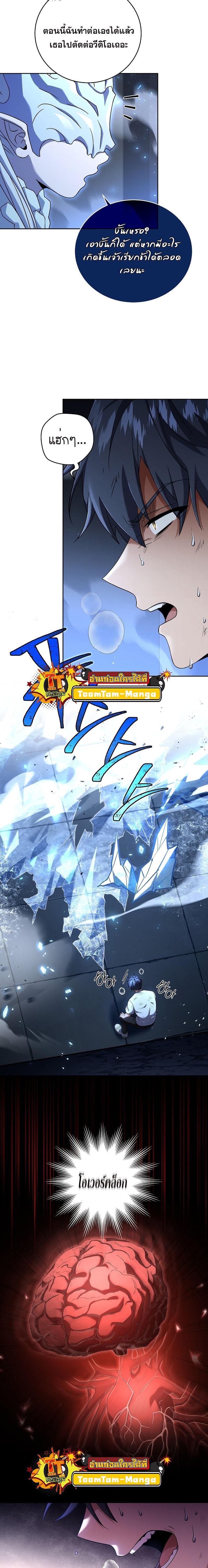 Return of the Frozen Player Chap 100 - Next Chap 101