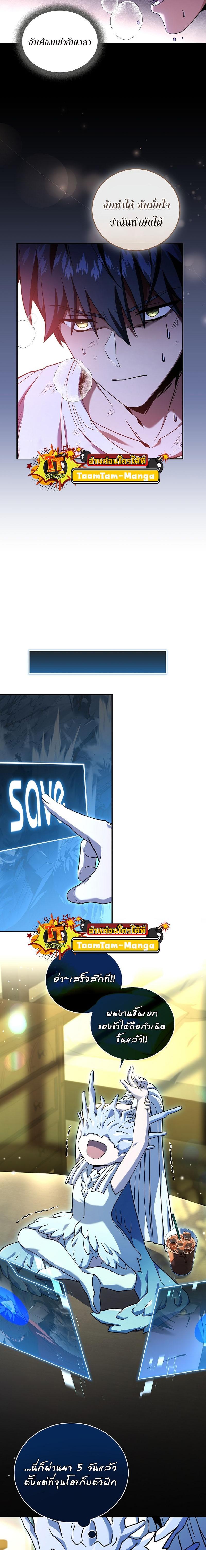 Return of the Frozen Player Chap 100 - Next Chap 101