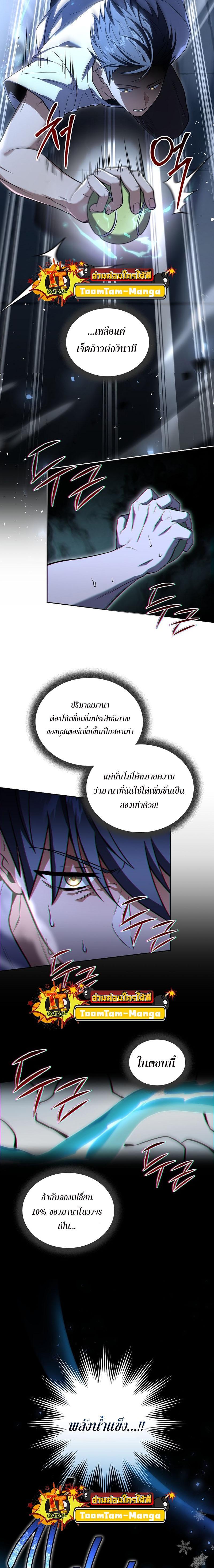 Return of the Frozen Player Chap 100 - Next Chap 101